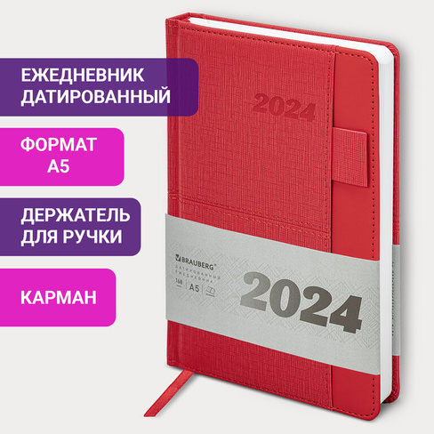 Ежедневник датированный 2024 А5 138х213 мм BRAUBERG "Pocket", под кожу, карман, держатель для ручки, красный, 114991