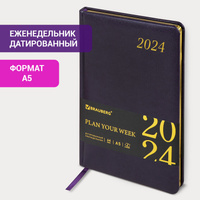 Еженедельник датированный 2024 А5 145х215 мм BRAUBERG "Iguana", под кожу, темно-фиолетовый, 115025