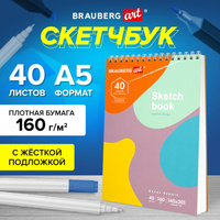 Скетчбук, белая бумага 160 г/м2, 140х201 мм, 40 л., гребень, подложка, BRAUBERG ART CLASSIC, "Фантазия", 115070