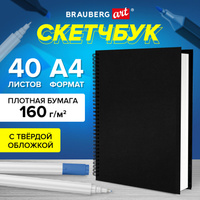 Скетчбук, белая бумага 160 г/м2, 210х297 мм, 40 л., гребень, твёрдая обложка черная, BRAUBERG, 115075