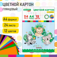 Картон цветной А4 МЕЛОВАННЫЙ, 24 листа,12 цветов, в папке, BRAUBERG KIDS, 203х283 мм, "Джунгли", 115158