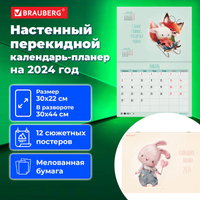 Календарь-планер настенный перекидной 2024 г., 12 листов, 30х22 см, "Мотиваторы", BRAUBERG, 115344