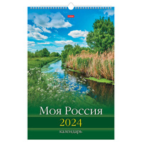 Календарь на гребне с ригелем на 2024 г., 30х45 см, Люкс, "Моя Россия", HATBER, 12Кнп3гр_29594