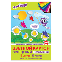 Картон цветной А4 МЕЛОВАННЫЙ (глянцевый), 12 листов 12 цветов, в папке, Юнландия, 200х290 мм, "Юнландик НА ПОЛЯНКЕ", 129