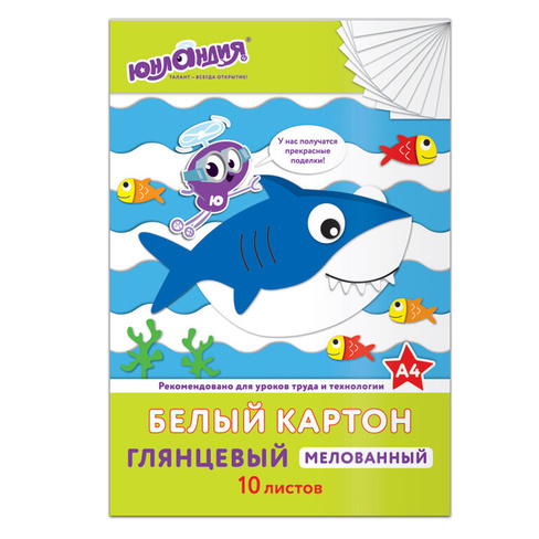 Картон белый А4 МЕЛОВАННЫЙ (глянцевый), 10 листов, в папке, Юнландия, 200х290 мм, "Юнландик И РЫБКИ", 129569