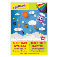 Набор цветного картона и бумаги А4 мелованные (глянцевые), 8 + 8 цветов, в папке, Юнландия, 200х290 мм, "ПЛАНЕТЫ", 12957