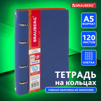 Тетрадь на кольцах А5 (180х220 мм), 120 листов, под кожу, клетка, BRAUBERG "Fusion", Синий/оранжевый, 129994