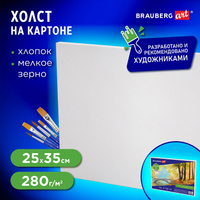 Холст на картоне BRAUBERG ART CLASSIC, 25*35см, грунтованный, 100% хлопок, мелкое зерно, 190620