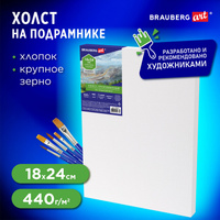 Холст на подрамнике BRAUBERG ART CLASSIC, 18х24 см, 440 г/м2, грунт, 100% хлопок, крупное зерно, 190643