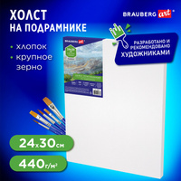 Холст на подрамнике BRAUBERG ART CLASSIC, 24х30 см, 440 г/м2, грунт, 100% хлопок, крупное зерно, 190644