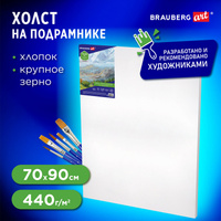 Холст на подрамнике BRAUBERG ART CLASSIC, 70х90 см, 440 г/м2, грунт, 100% хлопок, крупное зерно, 191026