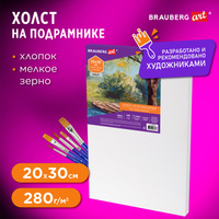 Холст на подрамнике BRAUBERG ART DEBUT, 20х30см, 280 г/м2, грунт, 100% хлопок, мелкое зерно, 191641