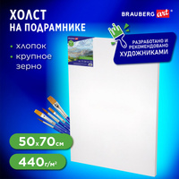 Холст на подрамнике BRAUBERG ART CLASSIC, 50х70см, 440 г/м, грунт, 100% хлопок, крупное зерно,191654