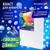 Холст на подрамнике акварельный BRAUBERG ART CLASSIC,20х30, 240г/м, 100% хлопок,мелкое зерно, 191667