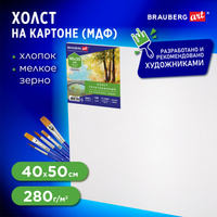 Холст на картоне (МДФ), 40х50 см, 280 г/м2, грунтованный, 100% хлопок, BRAUBERG ART CLASSIC, 192188