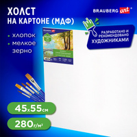 Холст на картоне (МДФ), 45х55 см, 280 г/м2, грунтованный, 100% хлопок, BRAUBERG ART CLASSIC, 192189