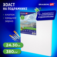 Холст на подрамнике BRAUBERG ART CLASSIC, 24х30 см, 380 г/м2, грунтованный, 100% хлопок, 192195