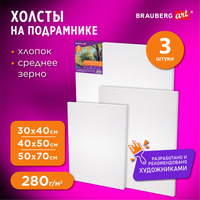 Холсты на подрамнике набор 3 шт. (30х40 см, 40х50 см, 50х70 см), 280 г/м2, грунт, хлопок, BRAUBERG ART, 192270