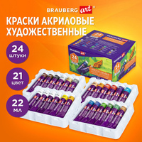 Краски акриловые художественные, набор 24 штуки, 21 цвет по 22 мл, в тубах, BRAUBERG ART DEBUT, 192301