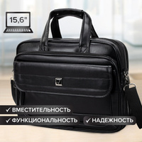 Сумка портфель BRAUBERG DANDY с отделением для ноутбука 15-16", 2 отделения, Экокожа, "Quantum", 31х41х15 см, 240511