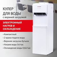 Кулер для воды SONNEN FE-02, напольный, НАГРЕВ/ОХЛАЖДЕНИЕ ЭЛЕКТРОННОЕ, 2 крана, белый, 454996