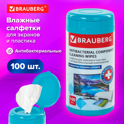 Салфетки АНТИБАКТЕРИАЛЬНЫЕ ДЛЯ МОНИТОРОВ И ПЛАСТИКА, плотные, BRAUBERG, 100 шт., 513476