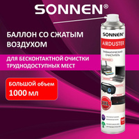 Чистящий баллон со сжатым воздухом/пневмоочиститель SONNEN 1000 мл, 513755