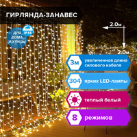 Электрогирлянда-занавес уличная "штора" 2х2 м, 304 LED, теплый белый, 220 V, контроллер, Золотая сказка, 591301