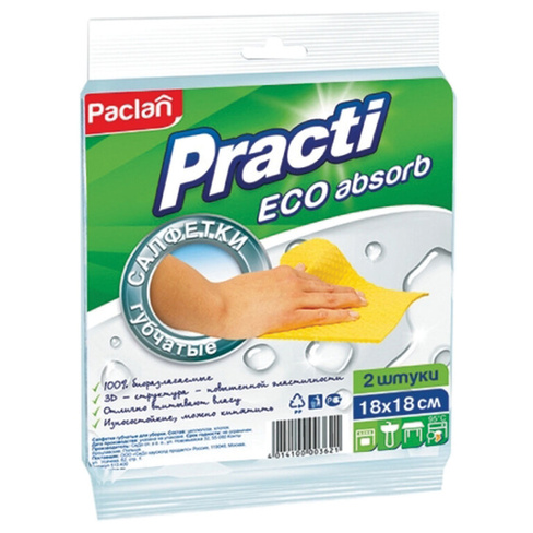 Салфетки целлюлозные (губчатые) 18х18 см, комплект 2 шт., PACLAN "Practi ECO absorb", ш/к3621, 410164