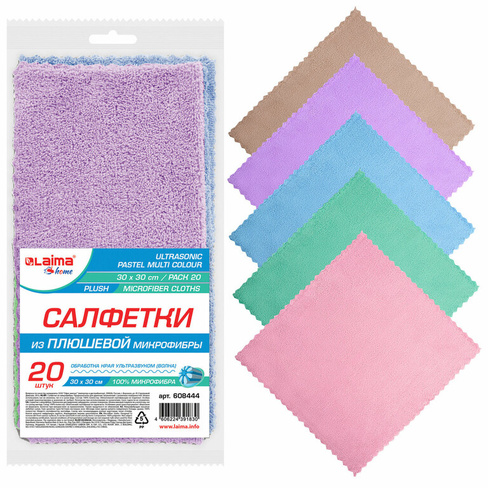 Салфетки для уборки из ПЛЮШЕВОЙ микрофибры 30х30 см, КОМПЛЕКТ 20 шт. "PASTEL", 250 г/м2, LAIMA HOME, 608444