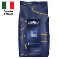 Кофе в зернах LAVAZZA "Espresso Super Crema" 1 кг, Италия, 4202