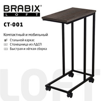 Стол журнальный BRABIX "LOFT CT-001", 450х250х680 мм, на колёсах, металлический каркас, цвет морёный дуб, 641859