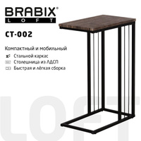 Стол журнальный на металлокаркасе BRABIX "LOFT CT-002", 450х250х630 мм, цвет морёный дуб, 641861