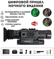 Цифровой прицел ночного видения Sytong HT-60 3Х-8Х для охоты