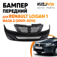 Бампер передний без ПТФ Renault Logan (2009-2015) рестайлинг KUZOVIK