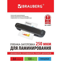 Пленка для ламинирования BRAUBERG 530897, 250мкм, 303х216 мм, 100шт., глянцевая, A4