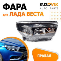 Фара правая Лада Веста (2015-) с логотипом "LADA" KUZOVIK