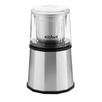 Кофемолка электрическая Kitfort КТ-746 серебро/черная