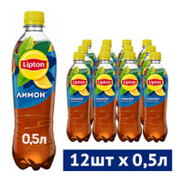 Чай Lipton черный Лимон, 0.5 л, 12 шт.