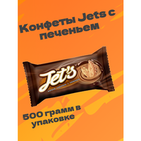 Конфеты Jets с печеньем (упаковка 0,5 кг) Яшкино