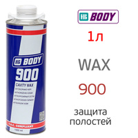 Защита для полостей Body 900 Cavity Wax 1л для кузова автомобиля антикоррозионная 9000000001