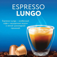 Кофе в капсулах VERONESE Espresso Lungo для кофемашин Nespresso 10 порций 4620017633327