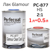 Лак Perfecoat HS 2:1 PC-877 Glamour (1л+0.5л) комплект c отвердителем PC-8612 PC-877+PC-8612