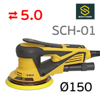Шлифовальная машинка Schtaer SCH-1-150 (5мм) бесщеточная, новая генерация SCH-01-150-50