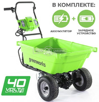 Тачка аккумуляторная самоходная GreenWorks G40GCK4 с АКБ 4 А/ч и ЗУ (PRC, 40В, грузоподъемность 100 кг, 106 л