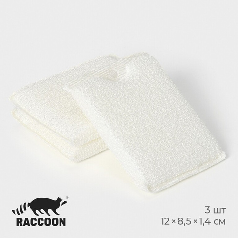 Набор губок скраберов из микроволокна для глубокой отчистки raccoon, 3 шт, 12×8,5×1,4 см, цвет белый Raccoon