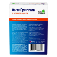 Антигриппин для взрослых грейпфрут таб.шип. №10 Natur Produkt